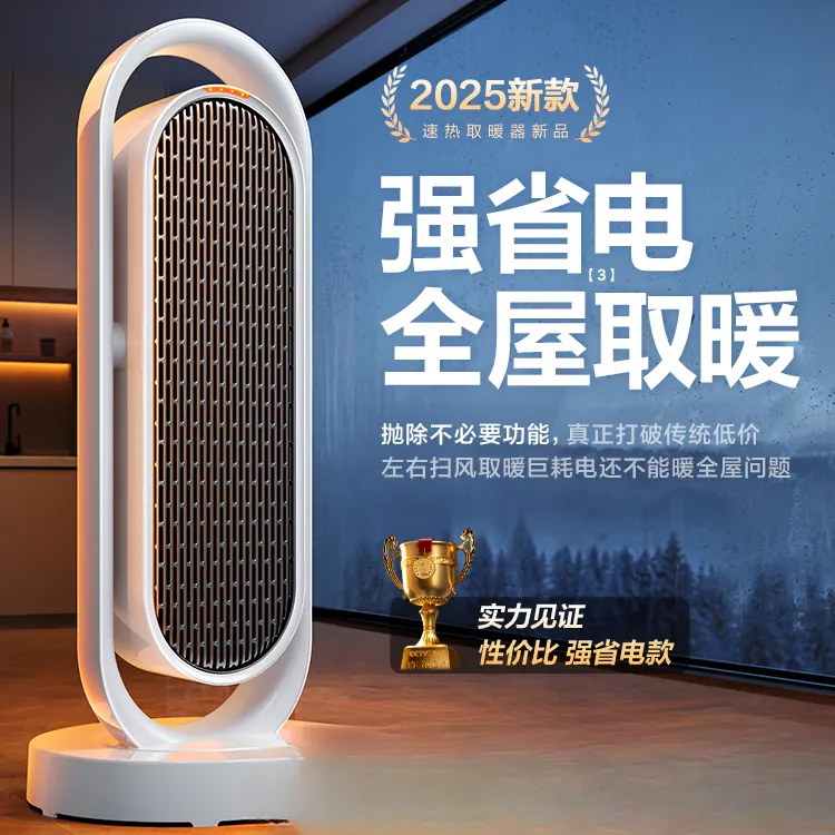 锐舞取暖器2025新款全屋大面积家用节能暖风机石墨烯电暖气神器冬