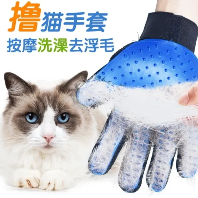 宠物必备物品撸猫手套清洁浮毛除猫毛狗毛去除浮毛猫狗通用梳毛刷