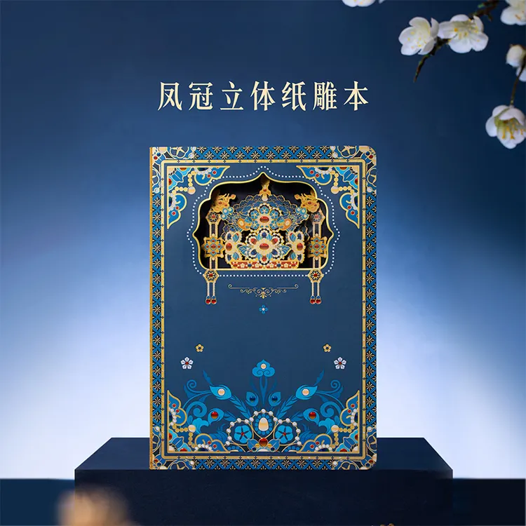 本宫好物文创凤冠立体纸雕本创意精致送礼学生日记开学季教师节
