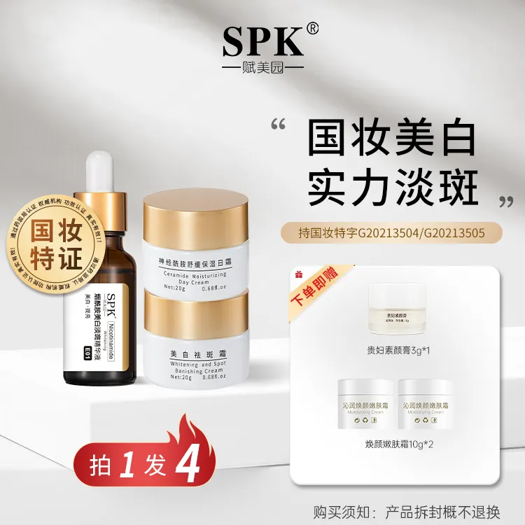 【官方力荐】烟酰胺焕亮清爽精华液美白淡斑脸部国妆特证保湿