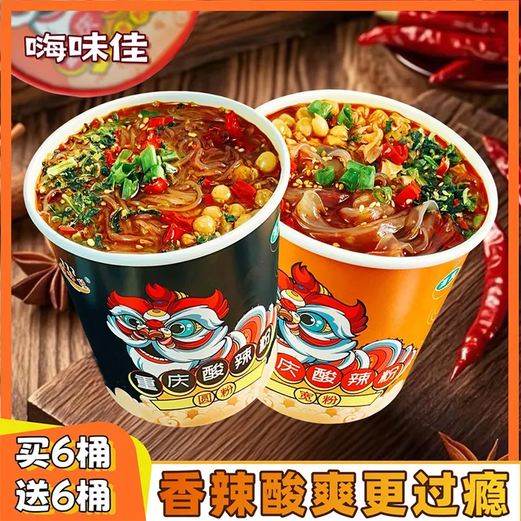 【买6桶送6桶】正宗重庆酸辣粉红薯粉泡面夜宵桶装宽粉速整箱批发