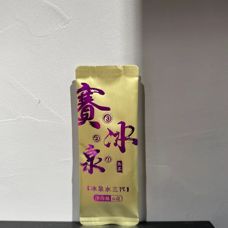 云南普洱古树熟茶 小户赛3冰岛熟2山泉水1 高端原料自家拼配 好喝