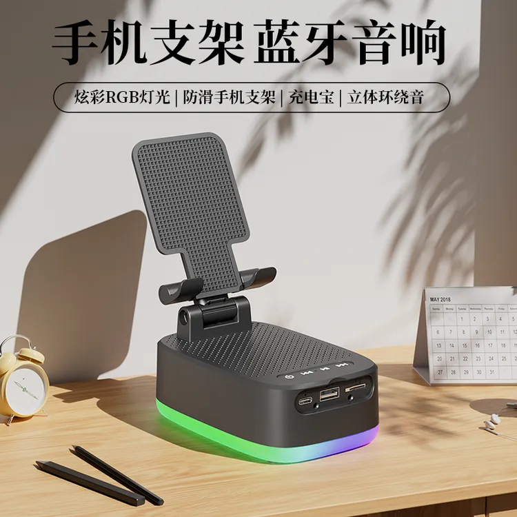 无线手机支架蓝牙音箱大音量低音炮户外便携高音质桌面小音响新款