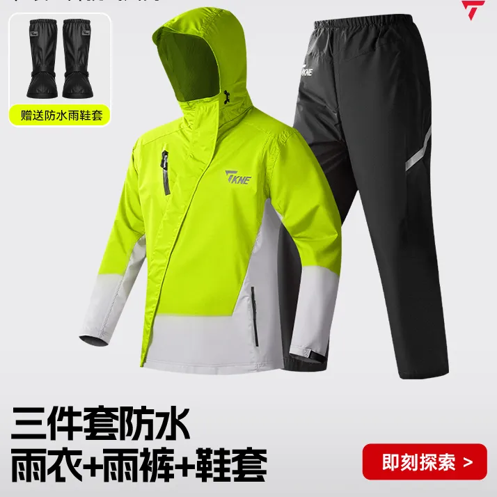四季分体式摩托车骑行雨衣防暴雨套装机车骑行装备适合外卖骑手