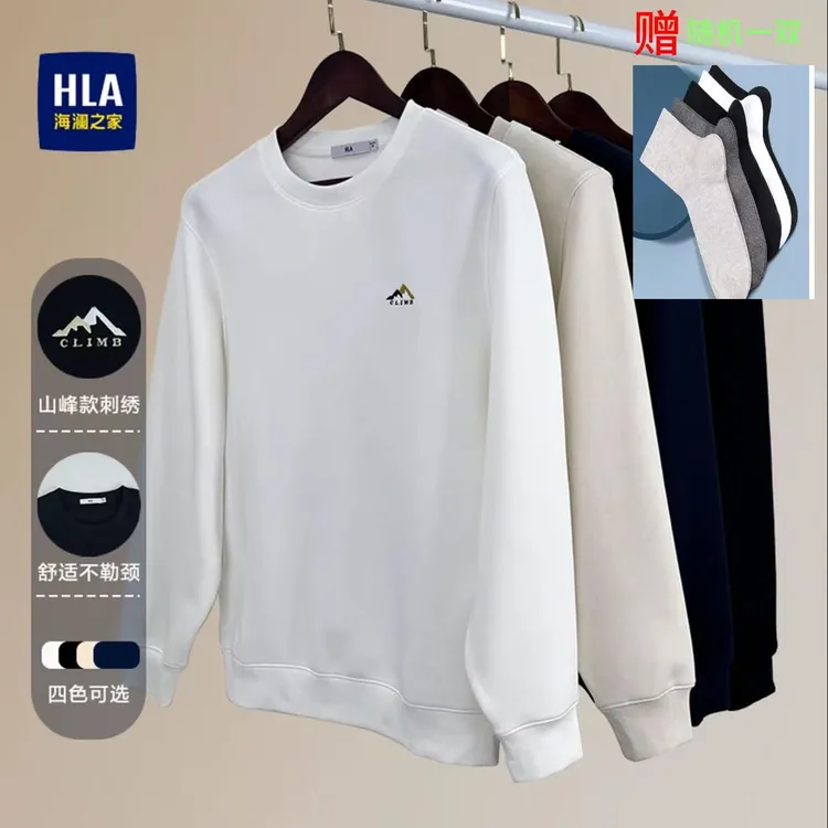【父爱如山系列】海澜之家休闲舒适圆领宽松秋冬保暖百搭设计刺绣