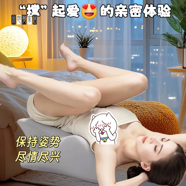朵思曼辅助神器夫妻生活体位垫成人趴趴垫床式屁股抬高深入垫子