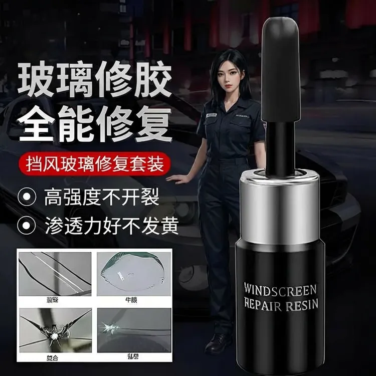 工业化学品玻璃修复胶 带全套工具商品图