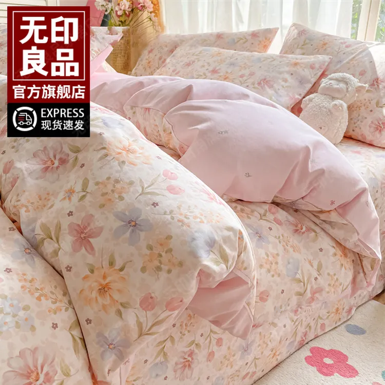 无印良品床上四件套纯棉全棉2025新款床单被套床笠宿舍三件套床品