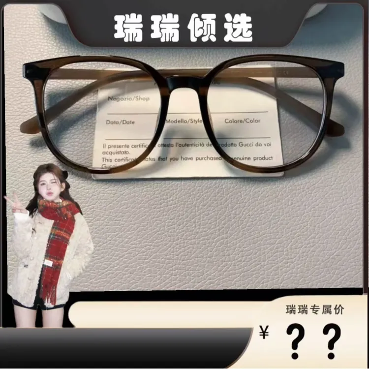 【瑞瑞倾选】栗子棕眼镜素颜神器平光镜高颜值可配度数百搭近视镜