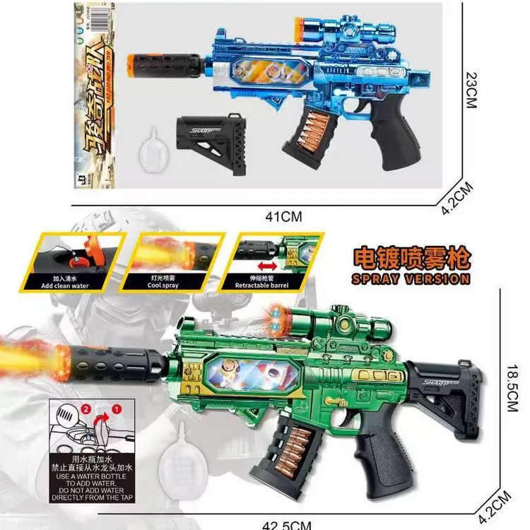 3-6岁大号喷雾电动声光震动小步枪彩屏炫酷太空电动玩具枪