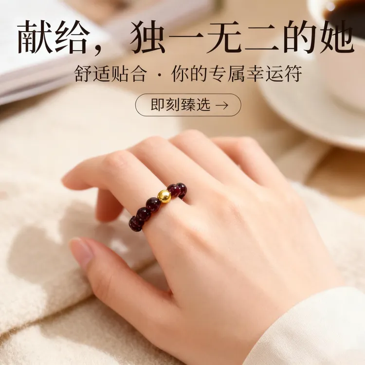雾戎珠宝网红款石榴石小金珠戒指 圆满之运显白轻奢