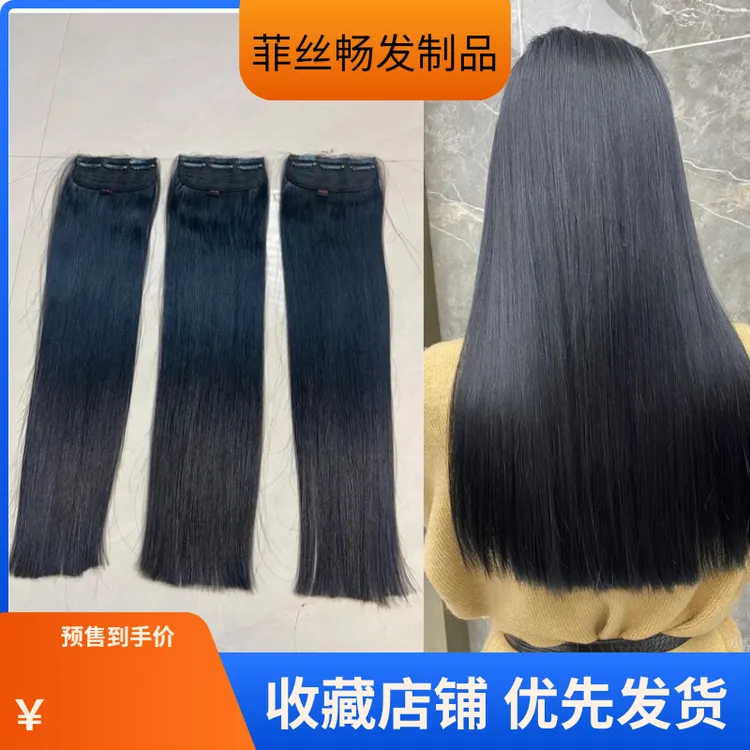 少女抽心原辫发三卡手钓包边大发量真发片。发尾饱满隐形无痕100%