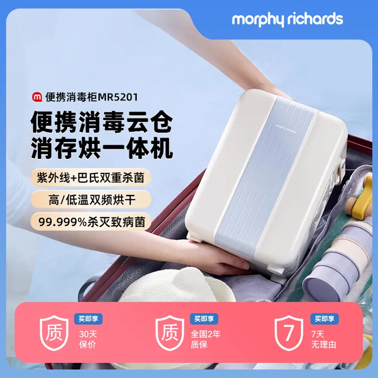 摩飞小型消毒柜婴儿奶瓶便携式消毒器杀菌烘干一体多功能MR5201
