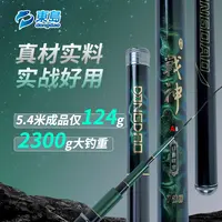 東島 dongdao战神A8超轻超硬鱼竿台钓竿手竿钓鱼竿