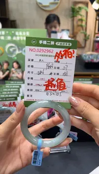 翡翠手镯（圆镯）未镶嵌多人