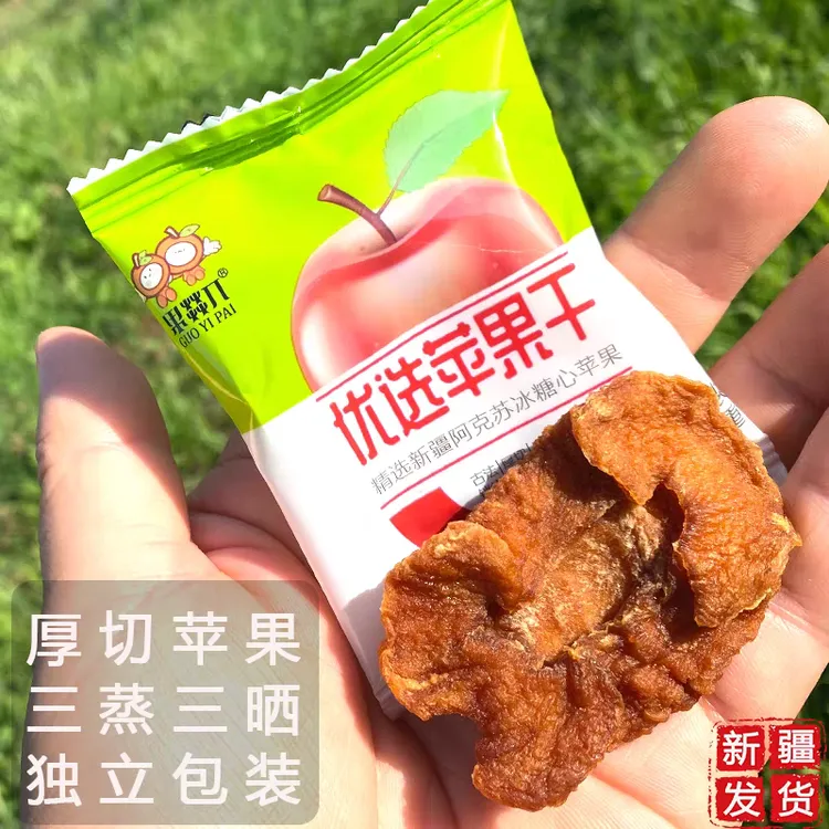 新疆苹果干阿克苏苹果干原味倒蒸三蒸三晒厚切独立包软糯果脯零食