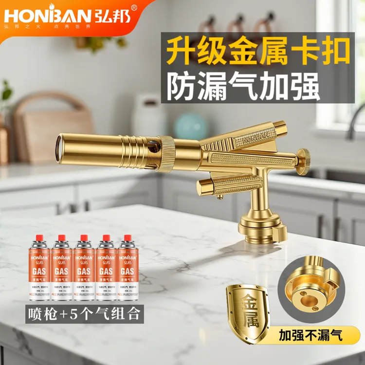 弘邦双电子喷火枪卡式气罐喷火枪燎猪毛点火器烧烤必备工具套装