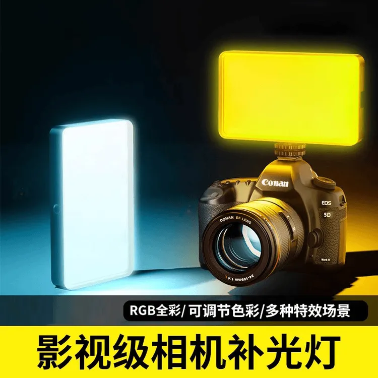 自拍手机直播拍照美颜打光灯RGB全彩单反迷你便携式口袋灯补光灯