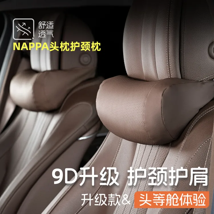 汽车头枕护颈枕奔驰宝马奥迪特斯拉比亚迪专用运动座椅腰靠颈枕垫
