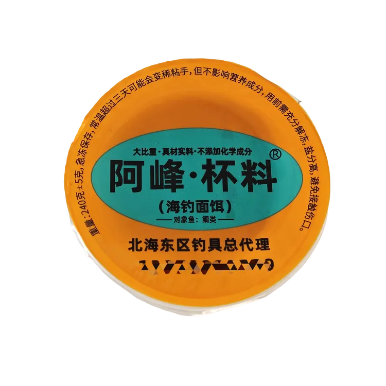 阿峰杯料海钓面饵黑鲷黄腊金鲳鱼泥猛饵料海钓鱼饵冷冻饵