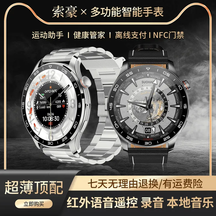 【非凡耀影】索豪球面新款多功能智能手表AI语音遥控录音音乐TY
