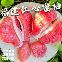 【建康啊】福建红心蜜柚清甜多汁粒粒饱满产地直发