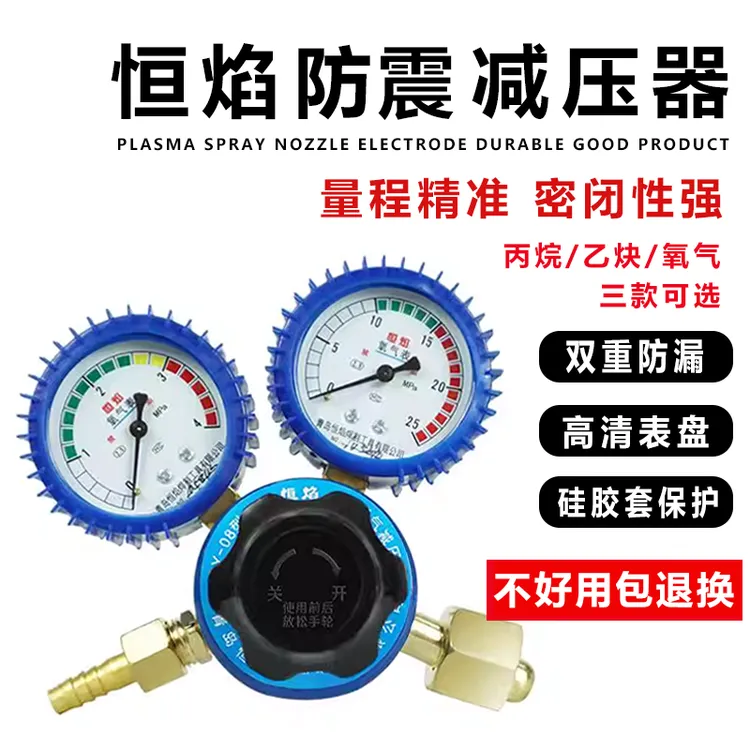 新款皮套防震氧气表乙炔表丙烷表减压阀压力表减压器防摔节能