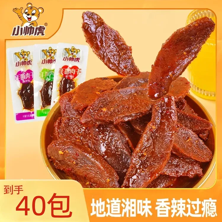小帅虎手撕肉干香辣湖南特产开袋即食零食肉干解馋小零食鸭肉干D