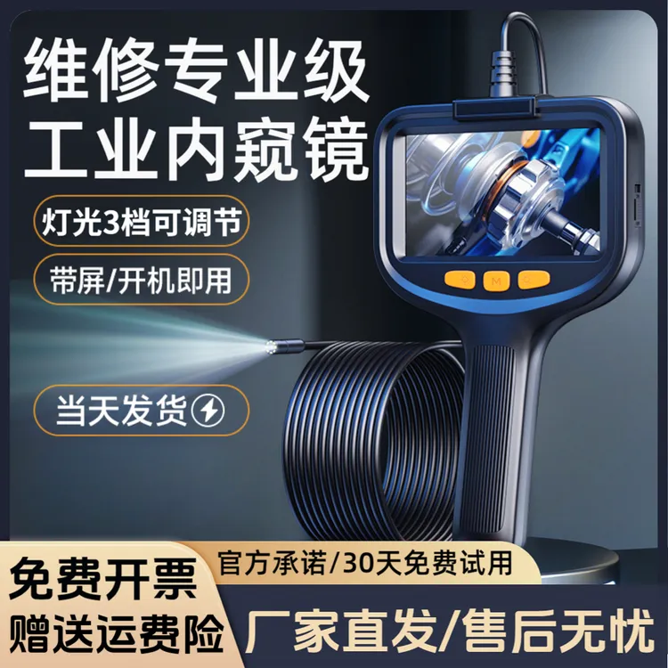 内窥镜高清摄像头360度可旋转防疏通下水管道带灯汽修车工业探头
