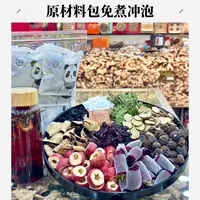 免煮手工酸梅汤原材料包 茶包 独立包装正宗古法老北京桂花酸梅汤