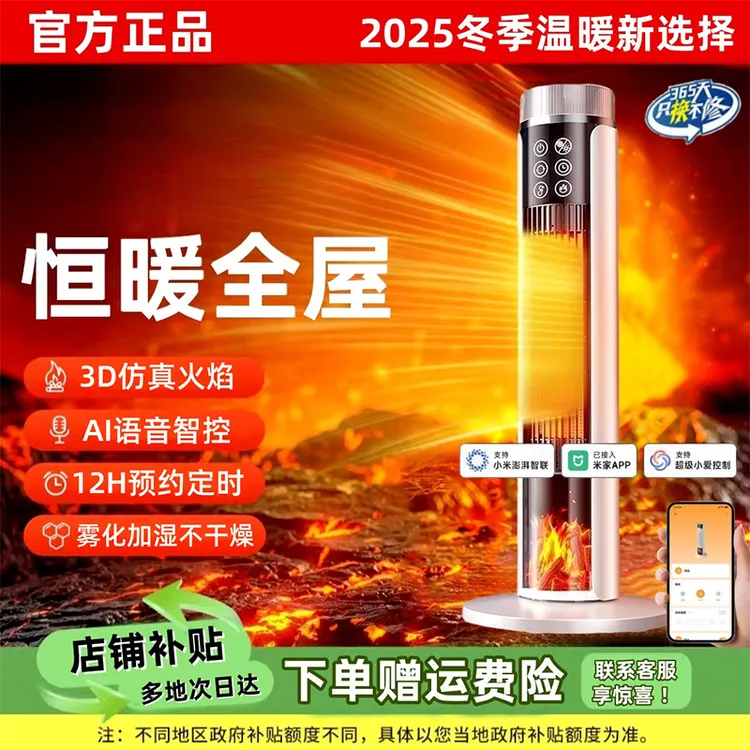 新款语音智能石墨烯取暖器暖风机全屋加热家用省电节能浴室电暖器