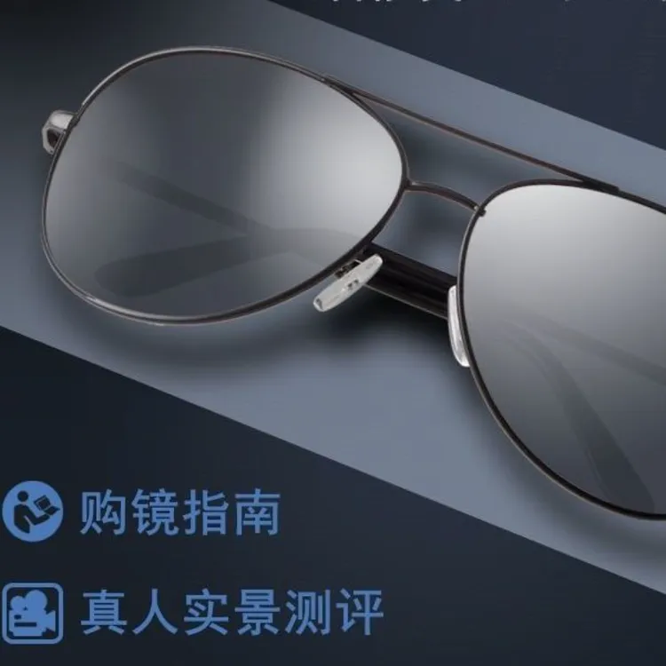 适合钓鱼驾驶的男士日夜两用变色太阳镜偏光镜防紫外线的眼镜