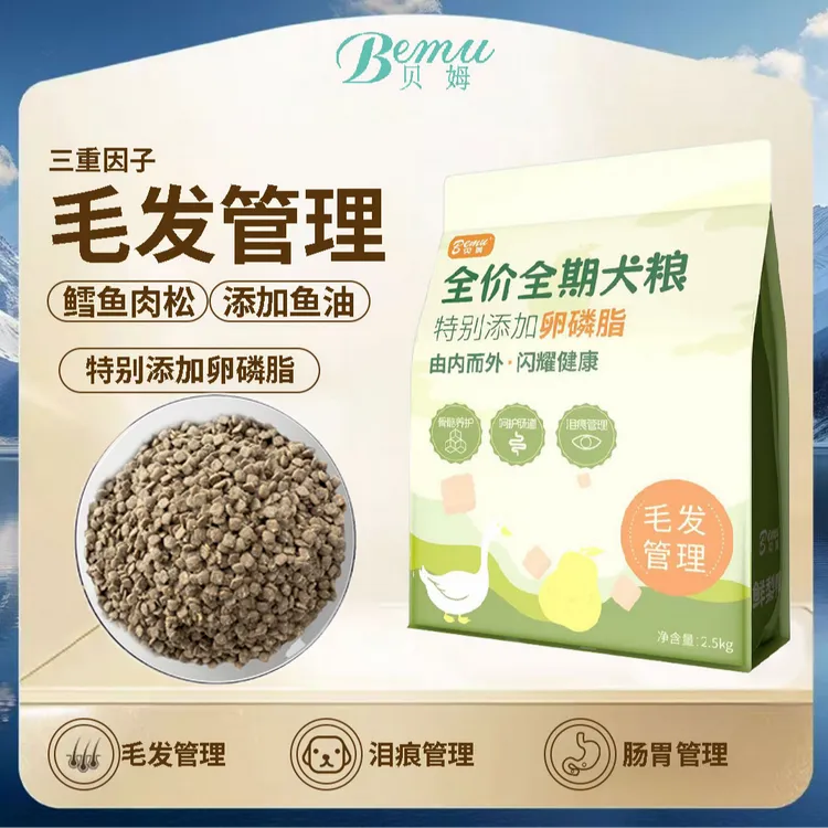 贝姆肉松犬粮美毛通用型大型犬小型犬金毛泰迪比熊鸭肉梨狗粮