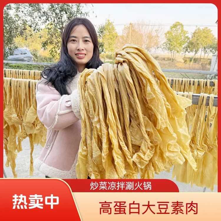 【静静专属】2025长条老豆皮纯黄豆蛋白肉大豆素肉炒菜凉拌涮火锅