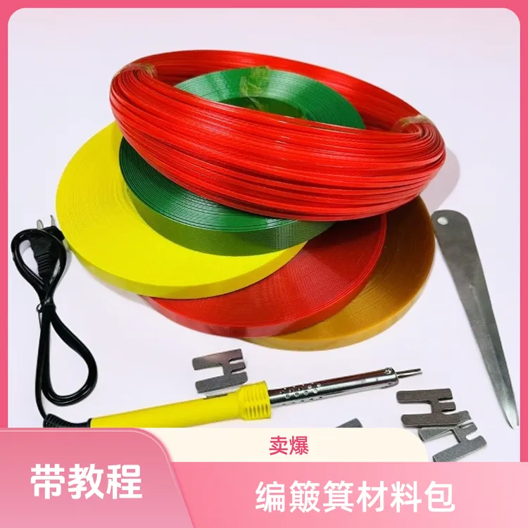 带教程手工编圆底簸箕的材料包非成品