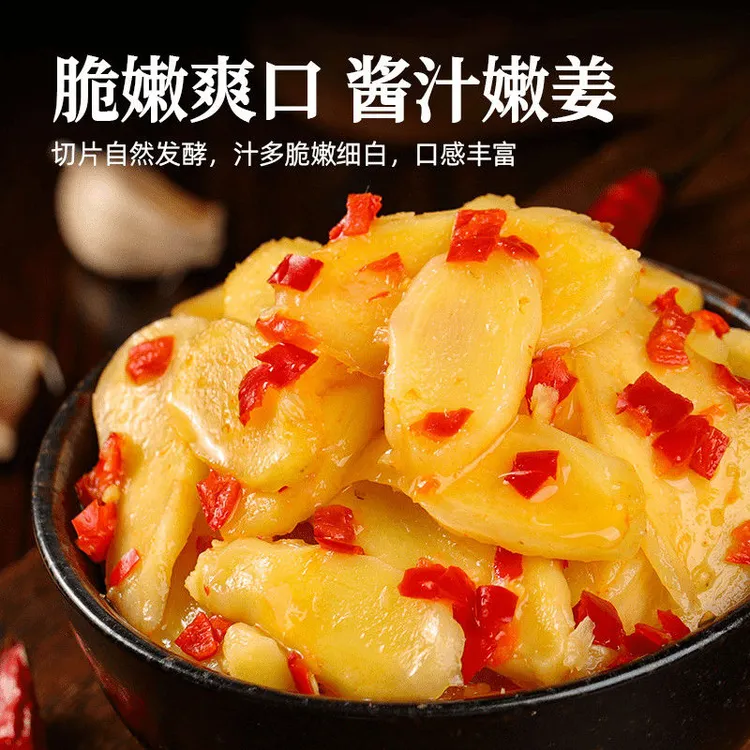 味何求农家手工生姜辣椒片开瓶即食咸香脆爽开胃下饭