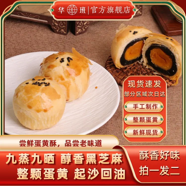 【纯手工蛋黄酥伴手礼】莲蓉海鸭咸味蛋黄酥礼盒装开袋即食手工糕点