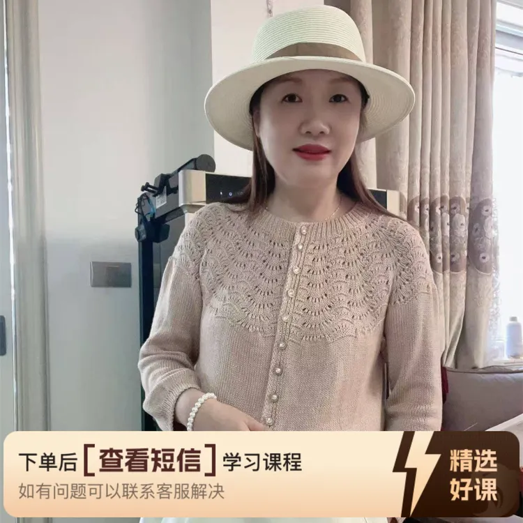 《雀羽开衫》毛衣编织教程（留意短信解锁课程）