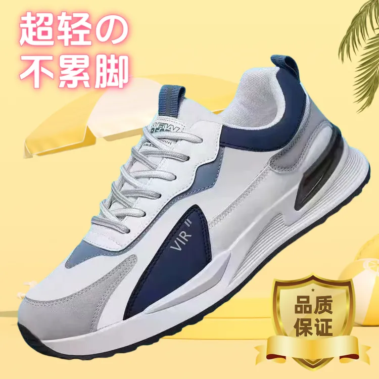 男士白色秋冬季款运动鞋子男款爆款2025年新款男生上班流行款男鞋