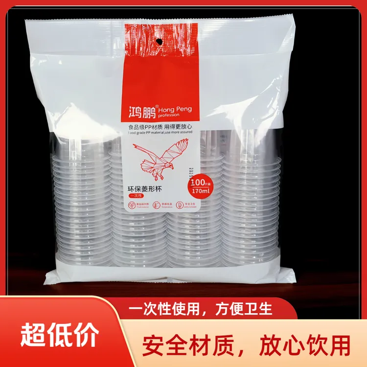         大包喝水杯八角杯家用商用一次性水杯PP塑料杯红色