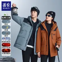 罗蒙冬季新款男女同款高端休闲鹅绒服YR43U027