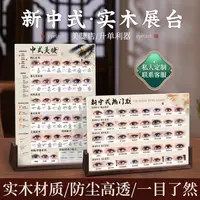 中式美睫展示板美睫店嫁接睫毛打版专用高端摆台美甲纹绣展示海报