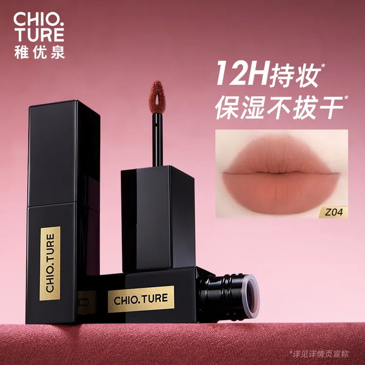 稚优泉小黑管精华唇釉4g遮唇纹不易掉色显嫩显白学生MNL