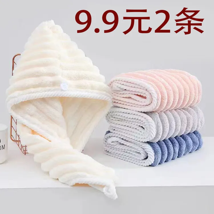 【2条装】新款干发帽加厚吸水速干超强干发学生宿舍成人儿童