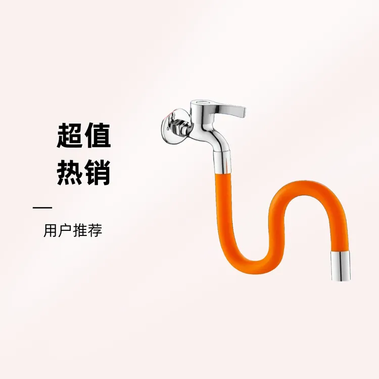 家用厨房卫生间水龙头延长管防溅水自由旋转任意弯曲送万能转接头