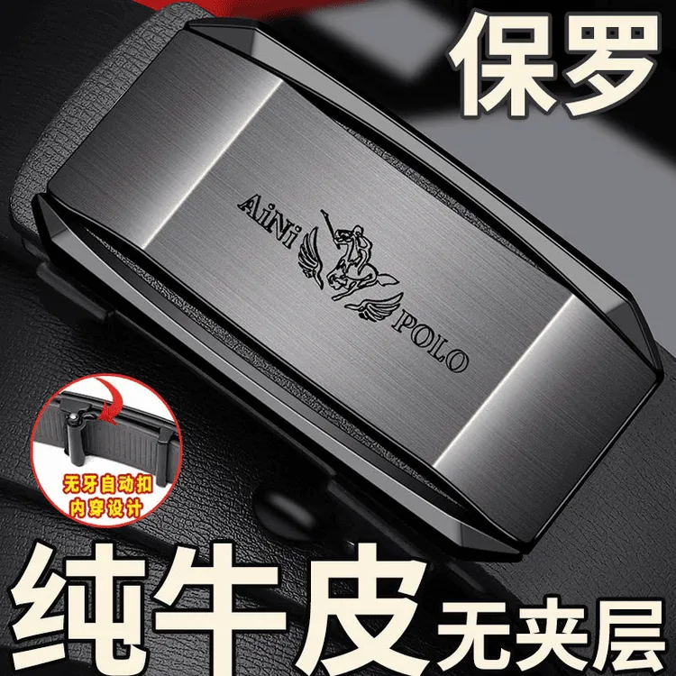 官方100%纯牛皮钨钢自动扣保罗皮带男2025新爆款真皮腰带休闲裤带商品图