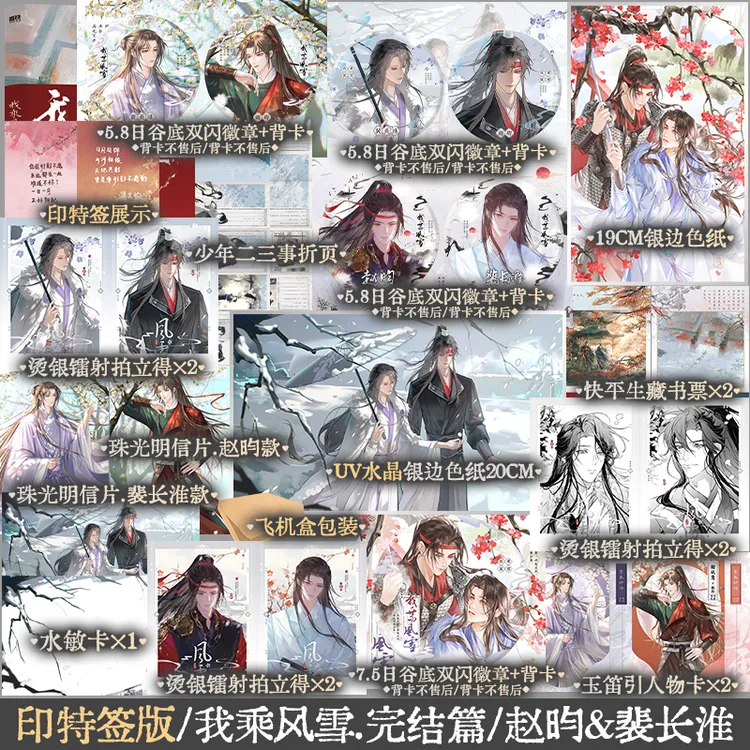 限时印特签 我乘风雪完结篇 弃吴钩著 青春实体小说书