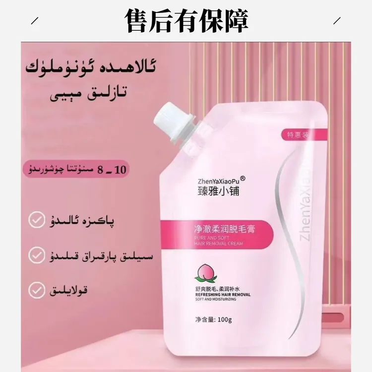 xaptol tazlik malham 脱毛膏去毛膏夏季腋下手毛脚毛快速除毛膏