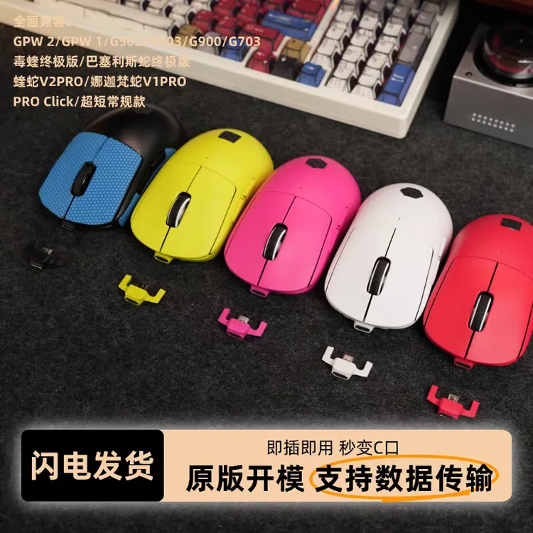 Micro 转 Type C专用适配黑白粉GPW1/GPW2 狗屁王转接头