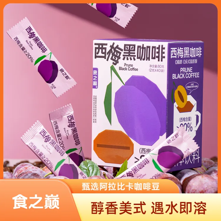 食之巅【中秋活动】西梅黑咖啡0脂肪冷热速溶学生醇香美式小粒代餐